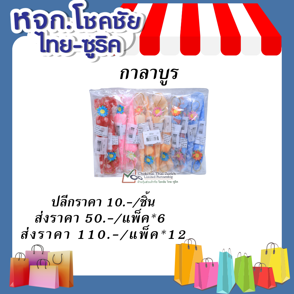 กาลาบูร