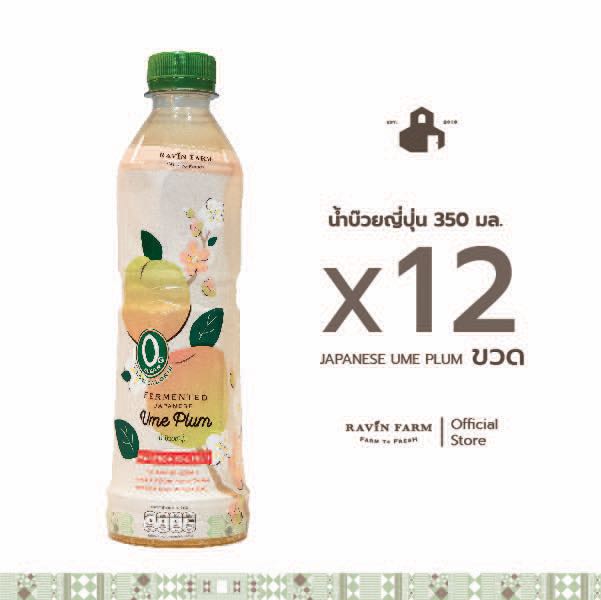 รวินท์ฟาร์ม น้ำบ๊วยญี่ปุ่น 350 มล. x แพค12ขวด l Ravin Farm Ume Plum Juice 350ml. x 12 Bottles