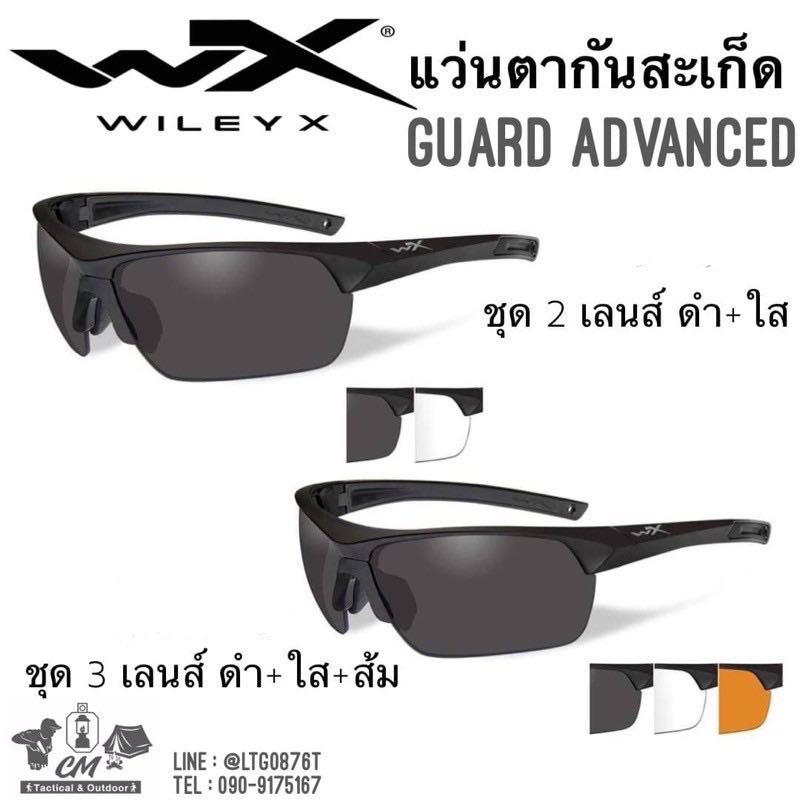 Wiley X Guard Advance