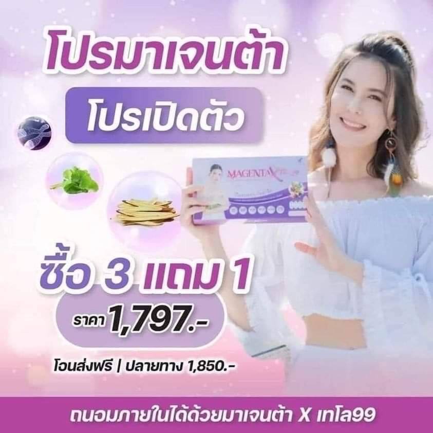 เชทกระชับรักยืนยาว 