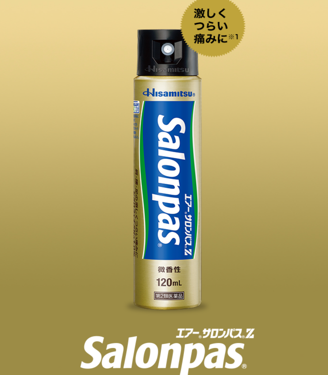 Pre-order: Salonpas Z  Spray 120 ml ( Hisamitsu Pharmaceutical )