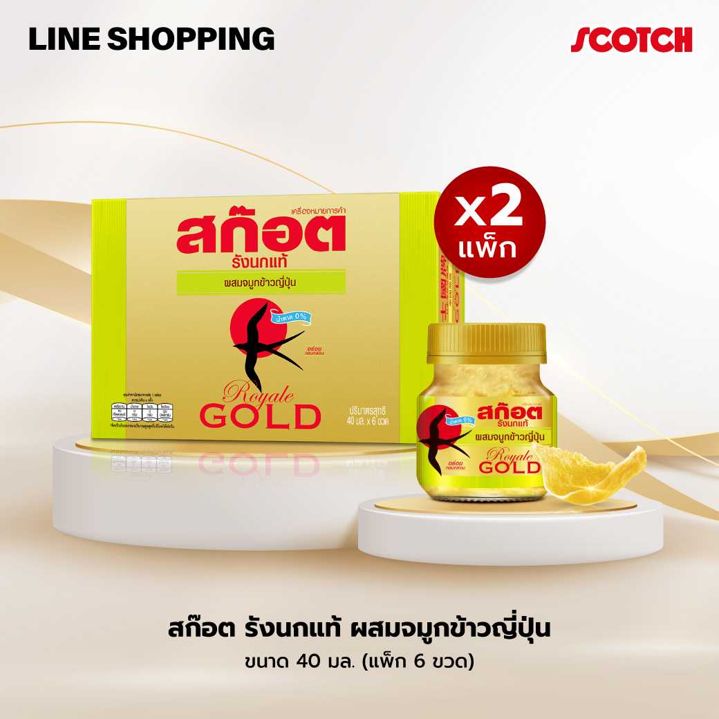 [2 แพ็ก] สก๊อต รังนกแท้ รอเยล โกลด์ ผสมจมูกข้าวญี่ปุ่น 40 มล. (แพ็ก 6 ขวด) #รังนกแท้ BG004006