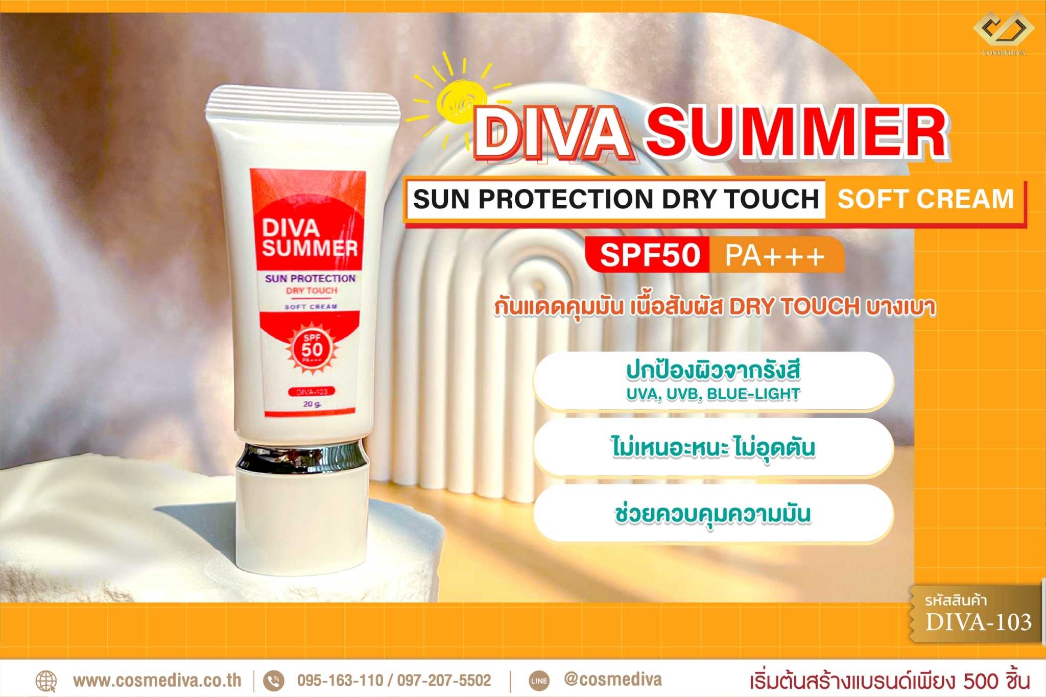 DIVA-103 DIVA SUMMER SUN PROTECTION DRY TOUCH SOFT CREAM SPF50 PA+++