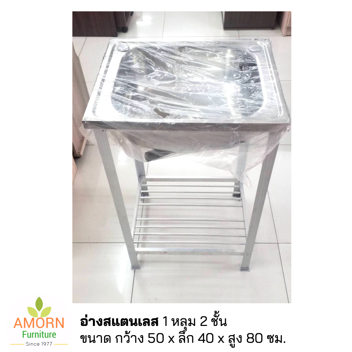 อ่างสแตนเลส เดี่ยว 2 ชั้น