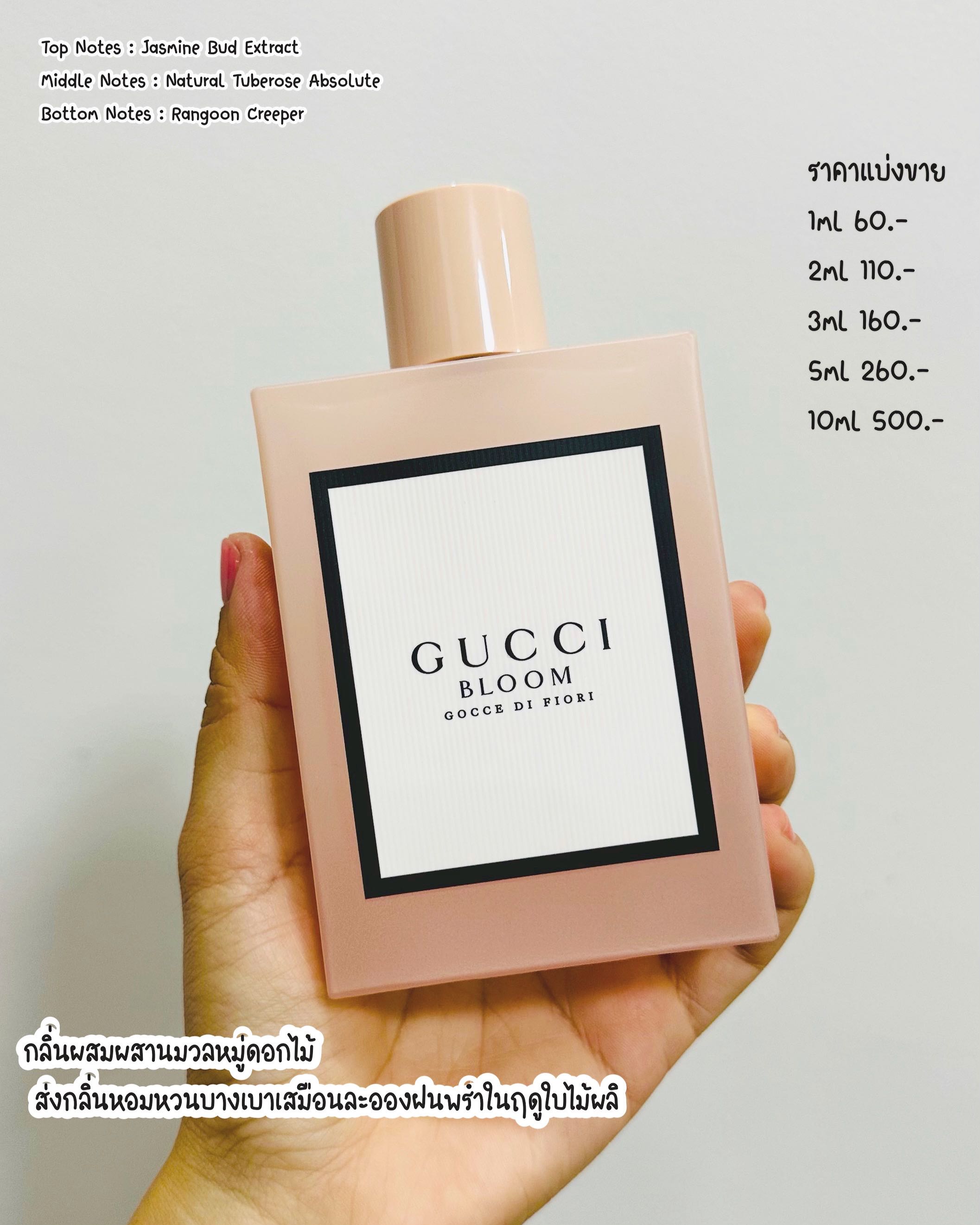 Gucci Bloom Gocce Di Fiori EDT