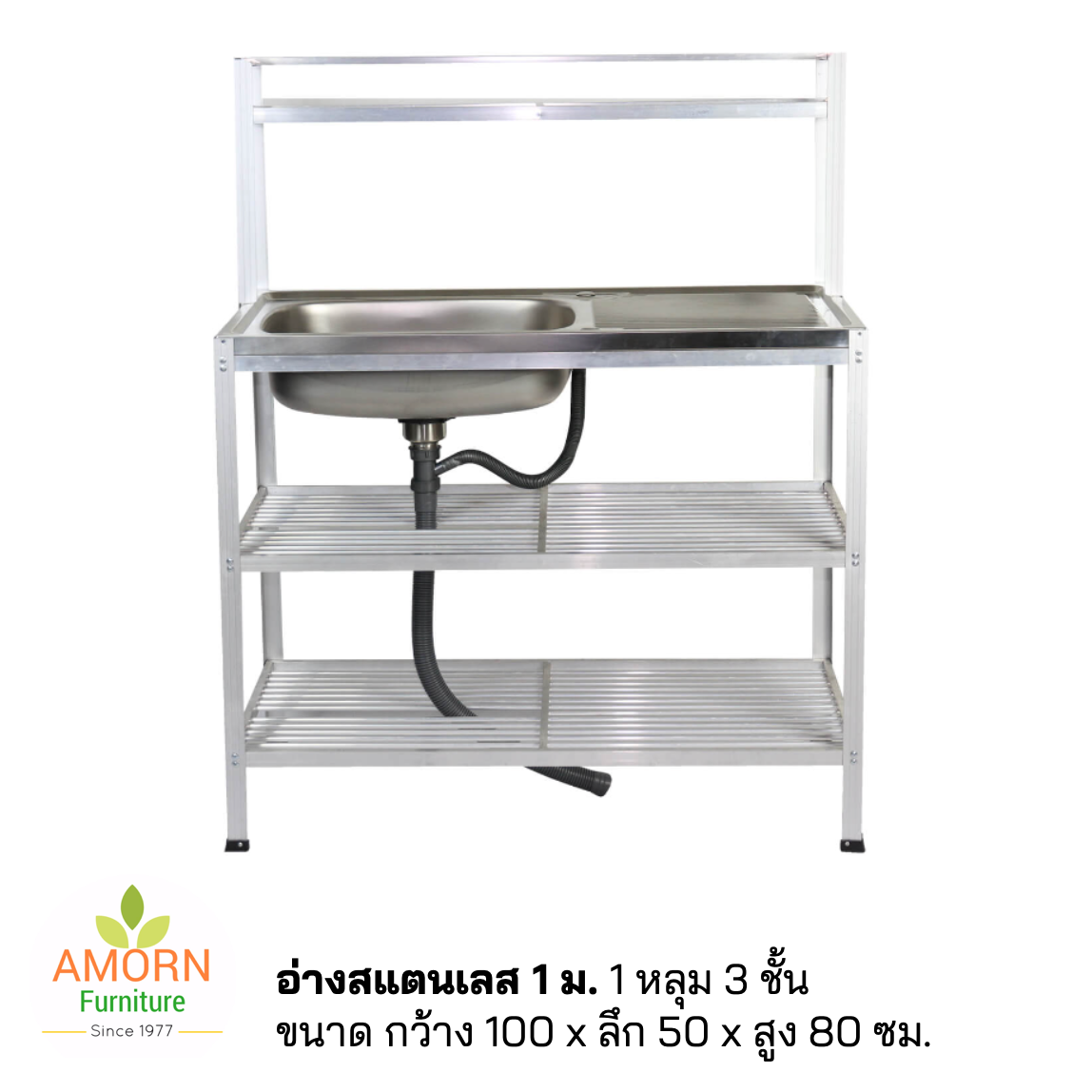 อ่างสแตนเลส 1 เมตร 3 ชั้น   มีที่คว่ำแก้วคว่ำจาน