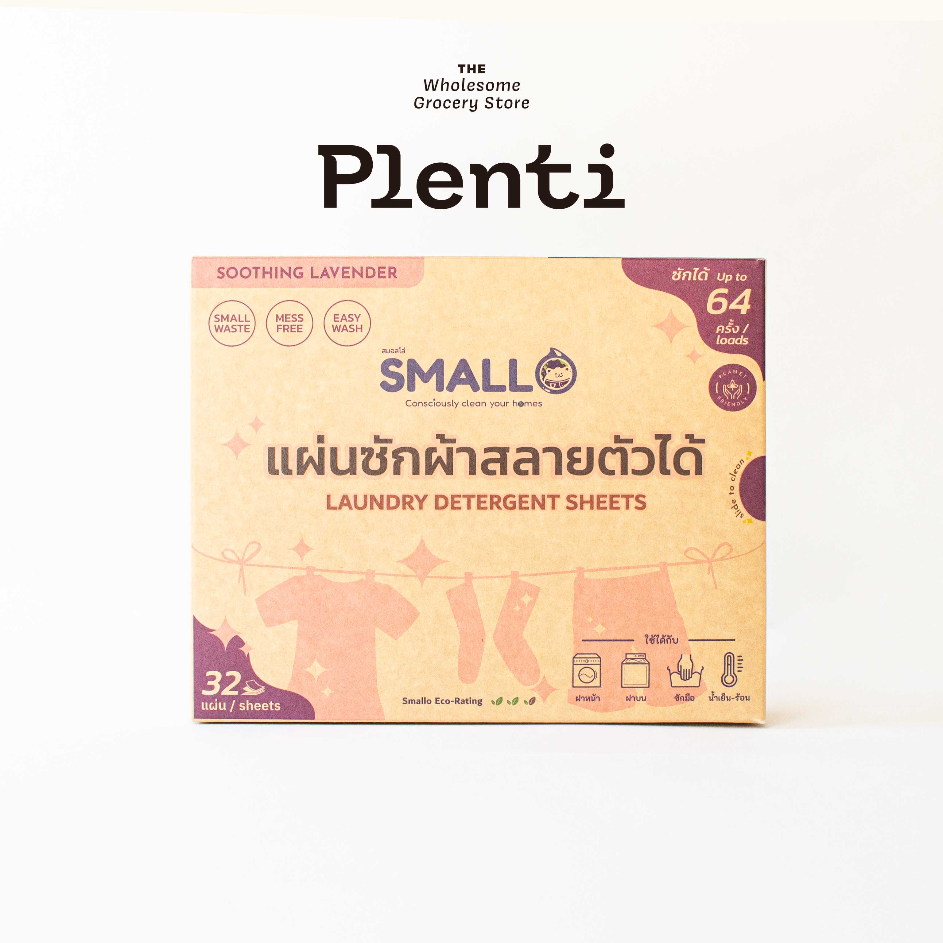 Soothing Lavender 32 Sheets แผ่นซักผ้าสลายตัวได้ SMALLO Laundry Detergent Sheets