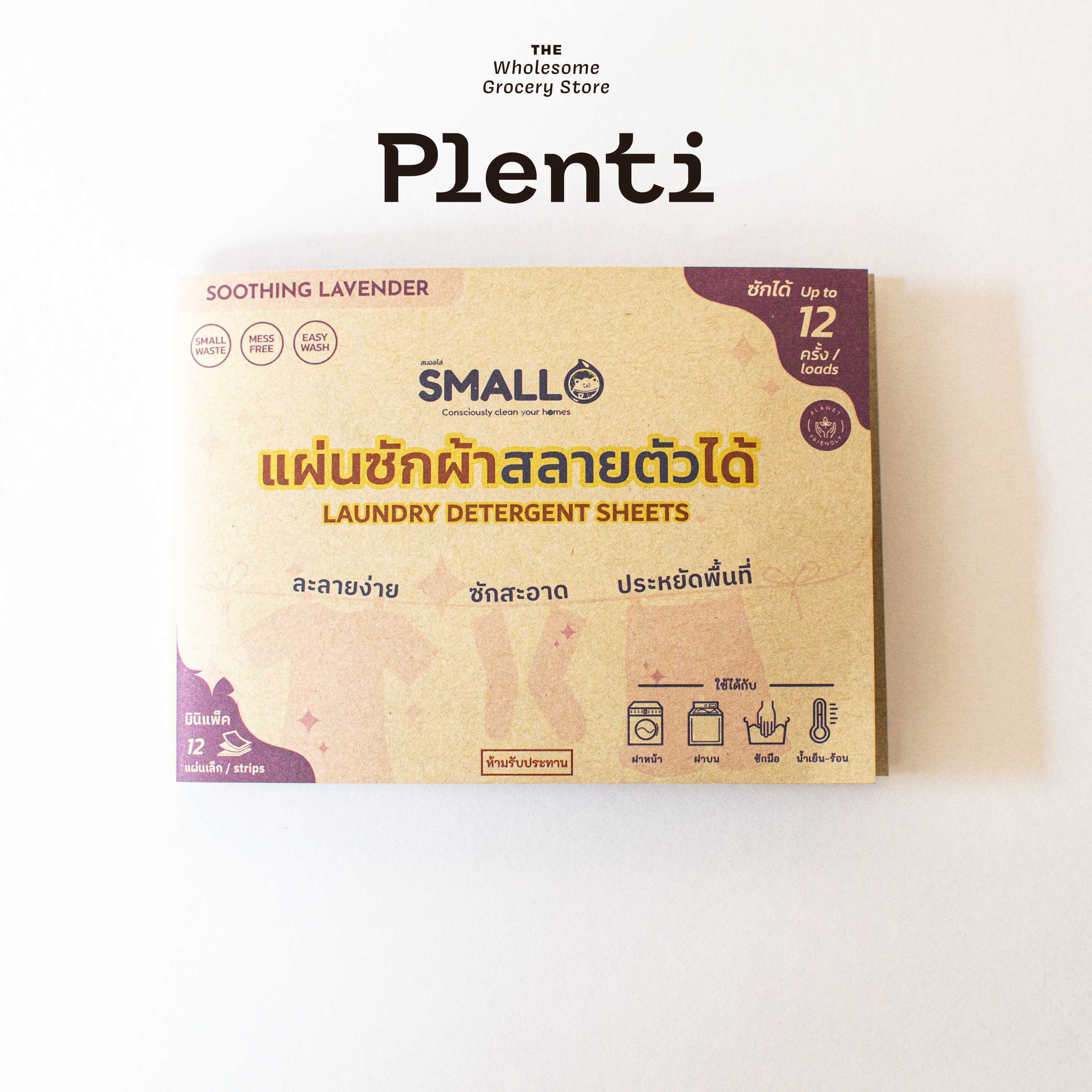 Soothing Lavender 12 Strips SMALLO Laundry Detergent Sheets - แผ่นซักผ้าสลายตัวได้