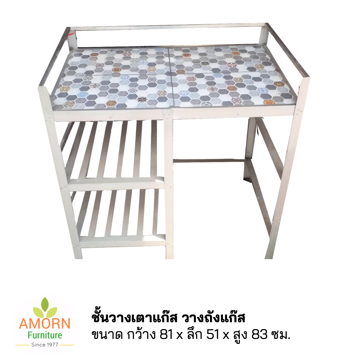 ชั้นวางเตาแก๊สอลูมิเนียม หน้ากระเบื้อง วางถังแก๊ส