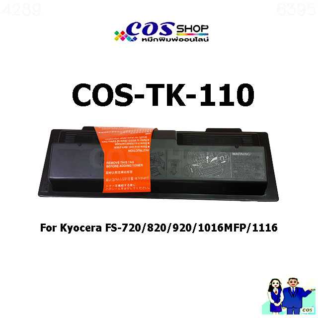 COS TONER TK-110  ตลับหมึกพิมพ์ เทียบเท่า KYOCERA FS-720/FS-820/FS-920/FS-1016MFP/FS-1116