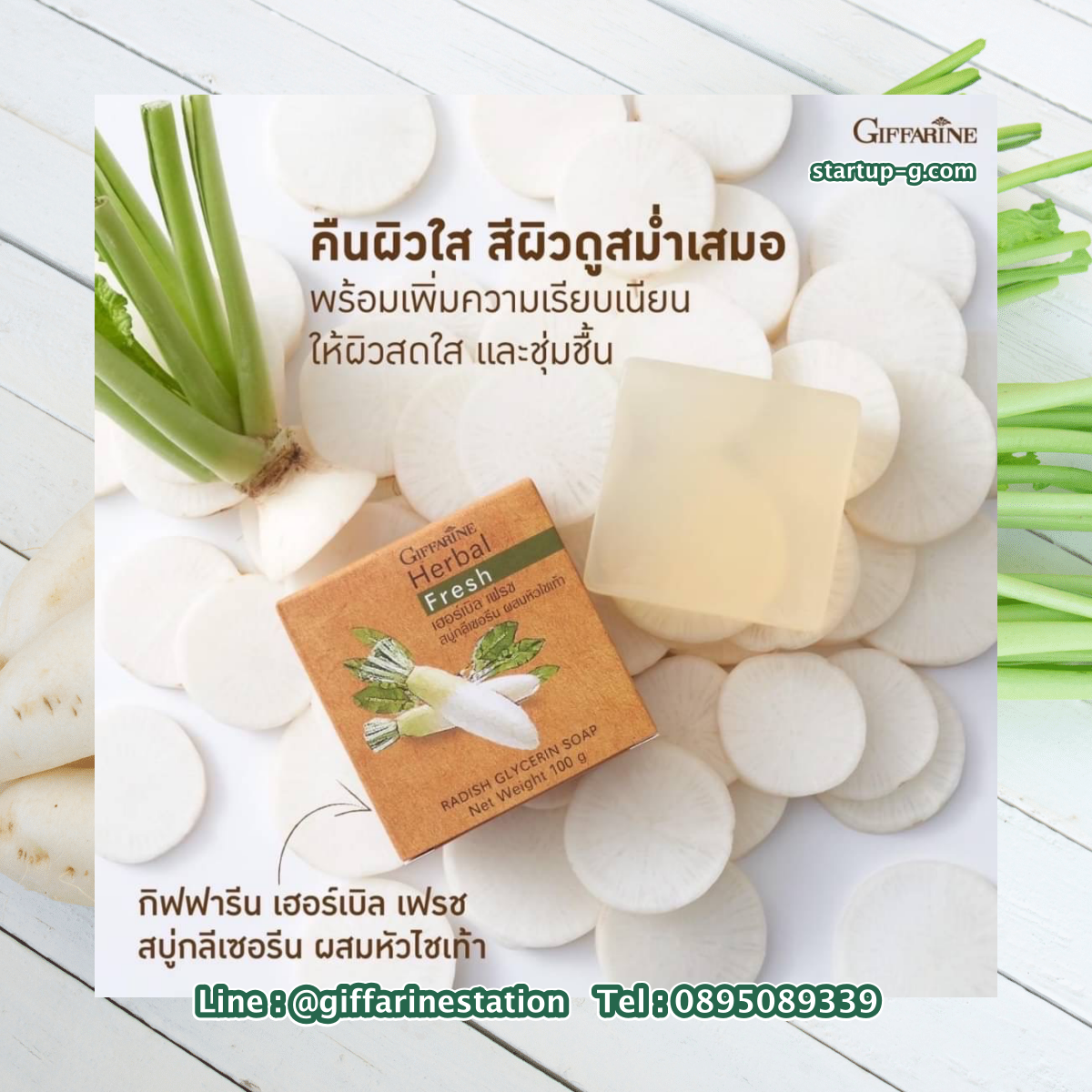 💚🌿 สบู่ ดูแลสิว ฝ้า กระ จุดด่างดำ สำหรับทำความสะอาดผิวหน้า ผสมน้ำคั้นหัวไชเท้าสกัดสด