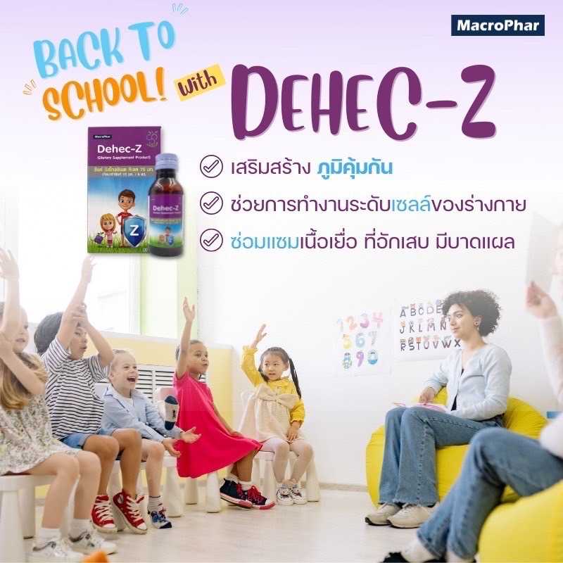 DEHEC-Z SYRUP
