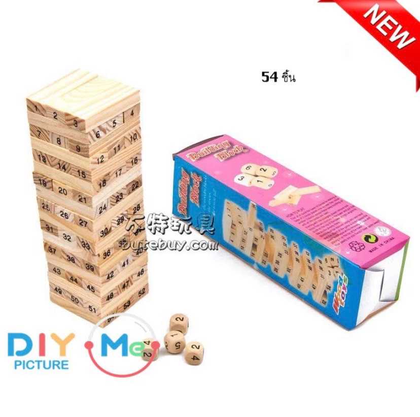 Woodtoy Building Block ของเล่นไม้ เสริมพัฒนาการ