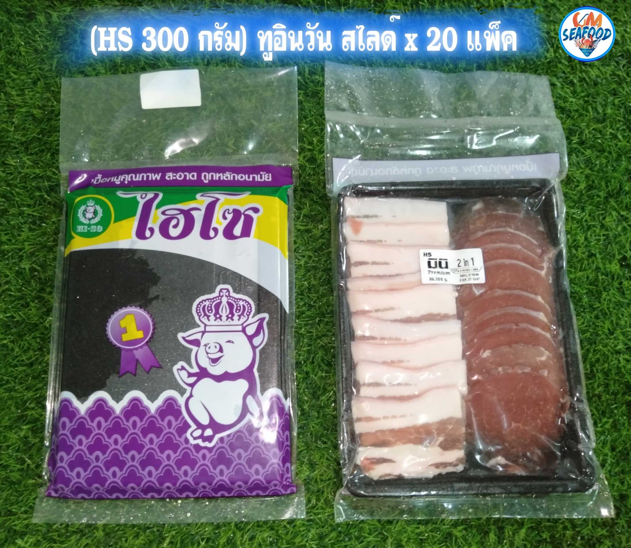 (HS มินิ) ทูอินวัน สไลด์ 300g/p x 20p/กล่อง (ส่ง 40+ 70 บาท) (ส่ง 20+ 71 บาท)