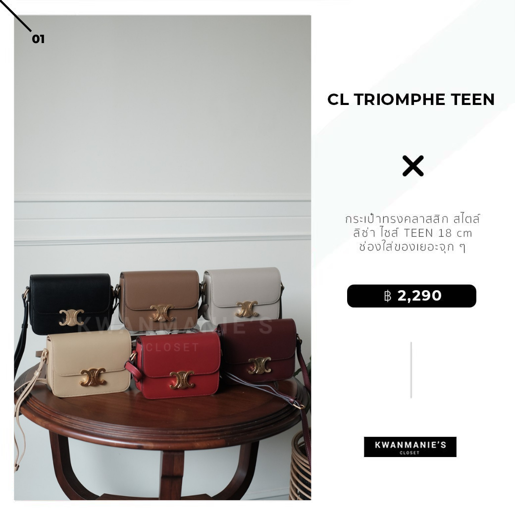 CL Triomphe Teen