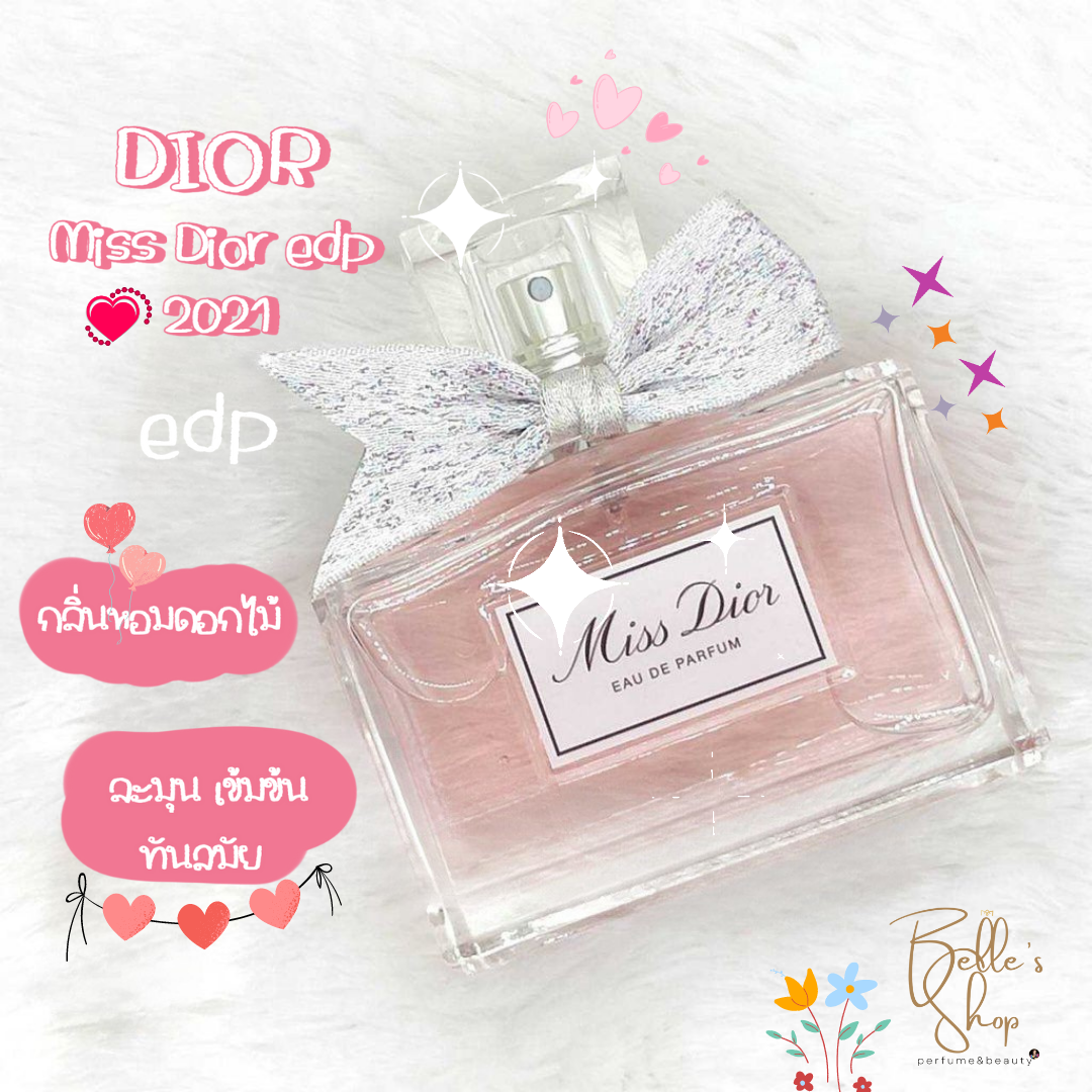 แบ่งขาย น้ำหอม Dior Miss Dior EDP 2021 แบรนด์ แท้ 100 %