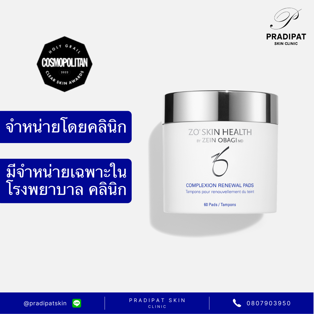 ZO SKIN HEALTH COMPLEXION RENEWAL PADS แผ่นเช็ดผิวกระจ่างใส 60 แผ่น (เฉพาะในโรงพยาบาล คลินิก)