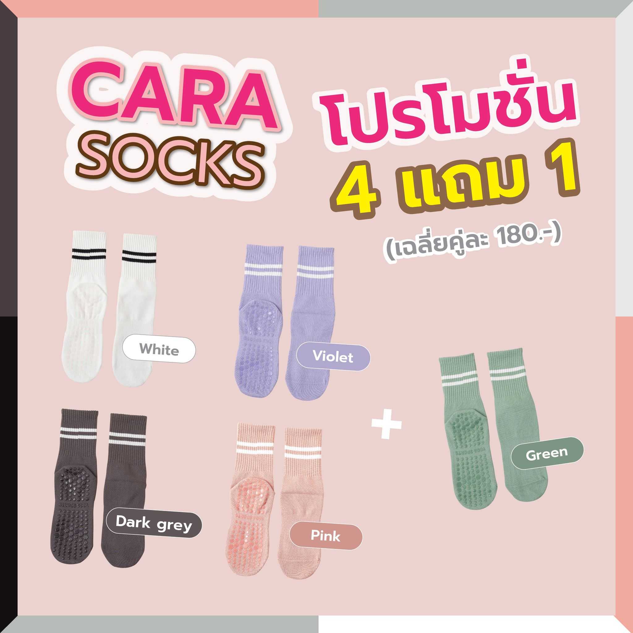 [Promotion] 4 แถม 1 (save 20%) (สามารถเลือกสีได้ แจ้งสีทางแชทค่ะ)