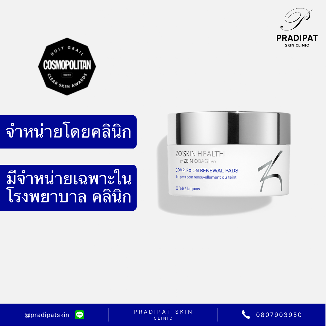 ZO SKIN HEALTH COMPLEXION RENEWAL PADS แผ่นเช็ดผิวกระจ่างใส 30 แผ่น (เฉพาะในโรงพยาบาล คลินิก)