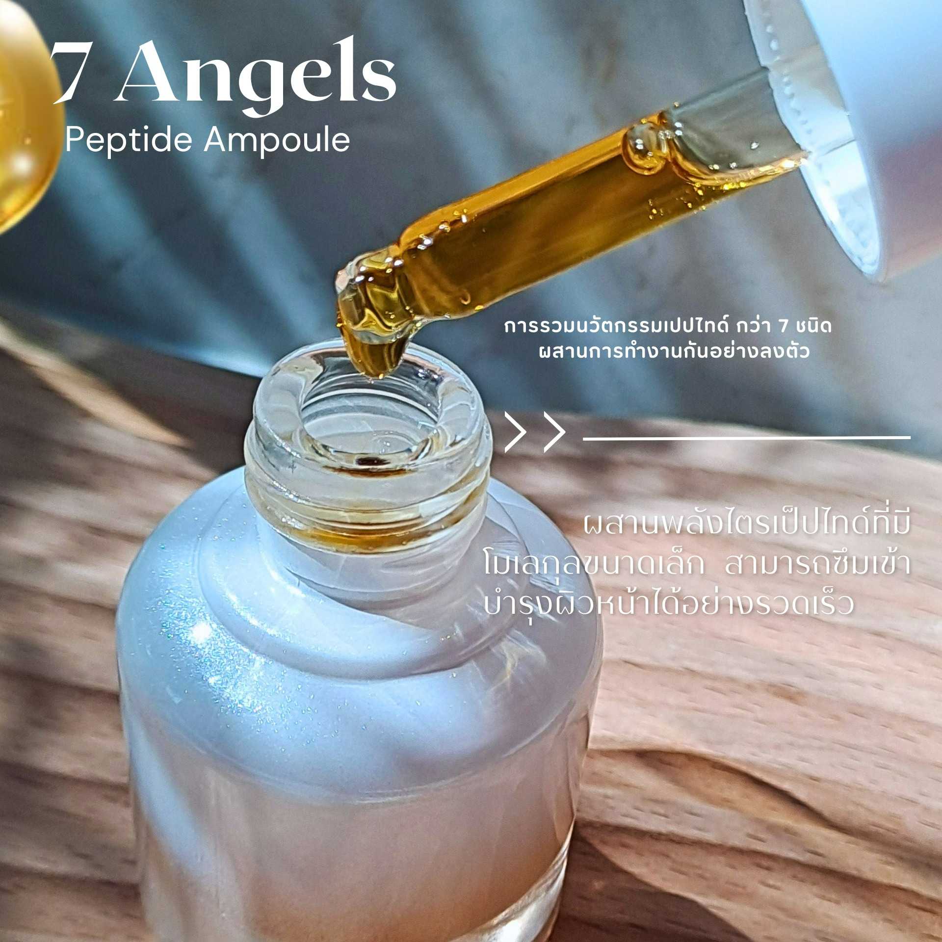 7 Angels Peptide Ampoule (ขนาด 15 ml.)