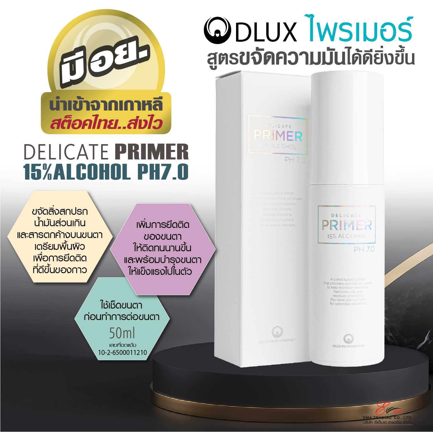 DLUX DELICATE PRIMER 15%ALCOHOL PH7.0