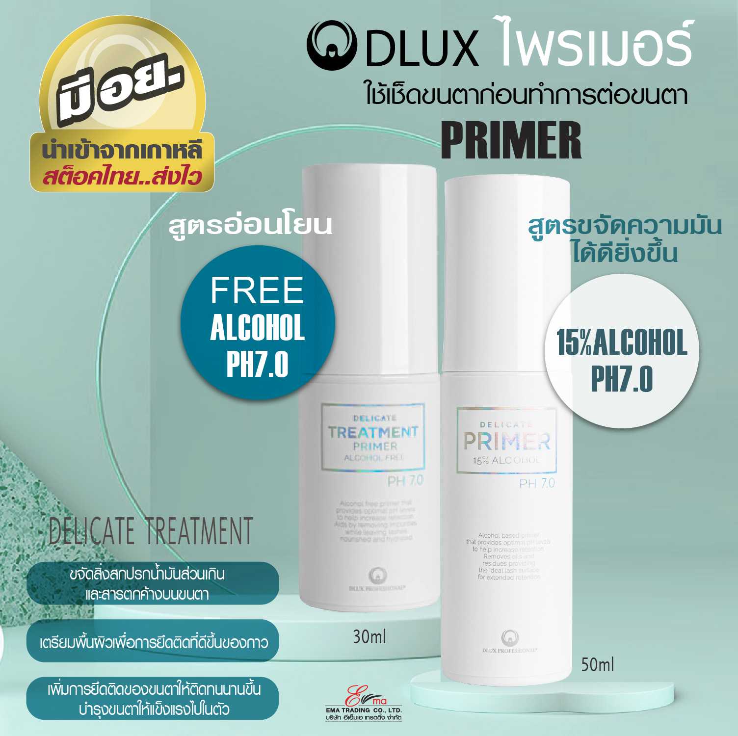 DLUX DELICATE PRIMER 15%ALCOHOL PH7.0