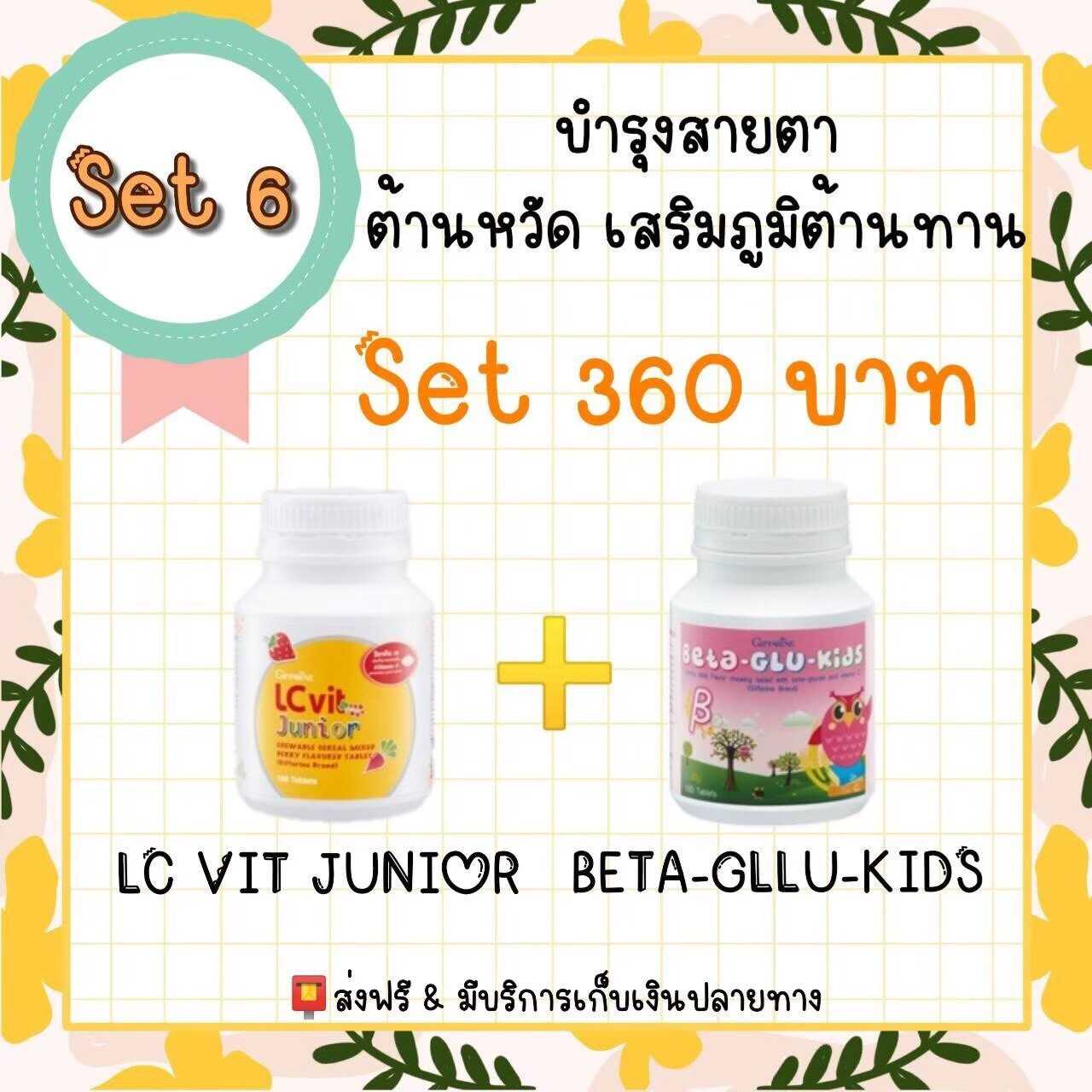 เซตอาหารเสริมเด็ก  40748