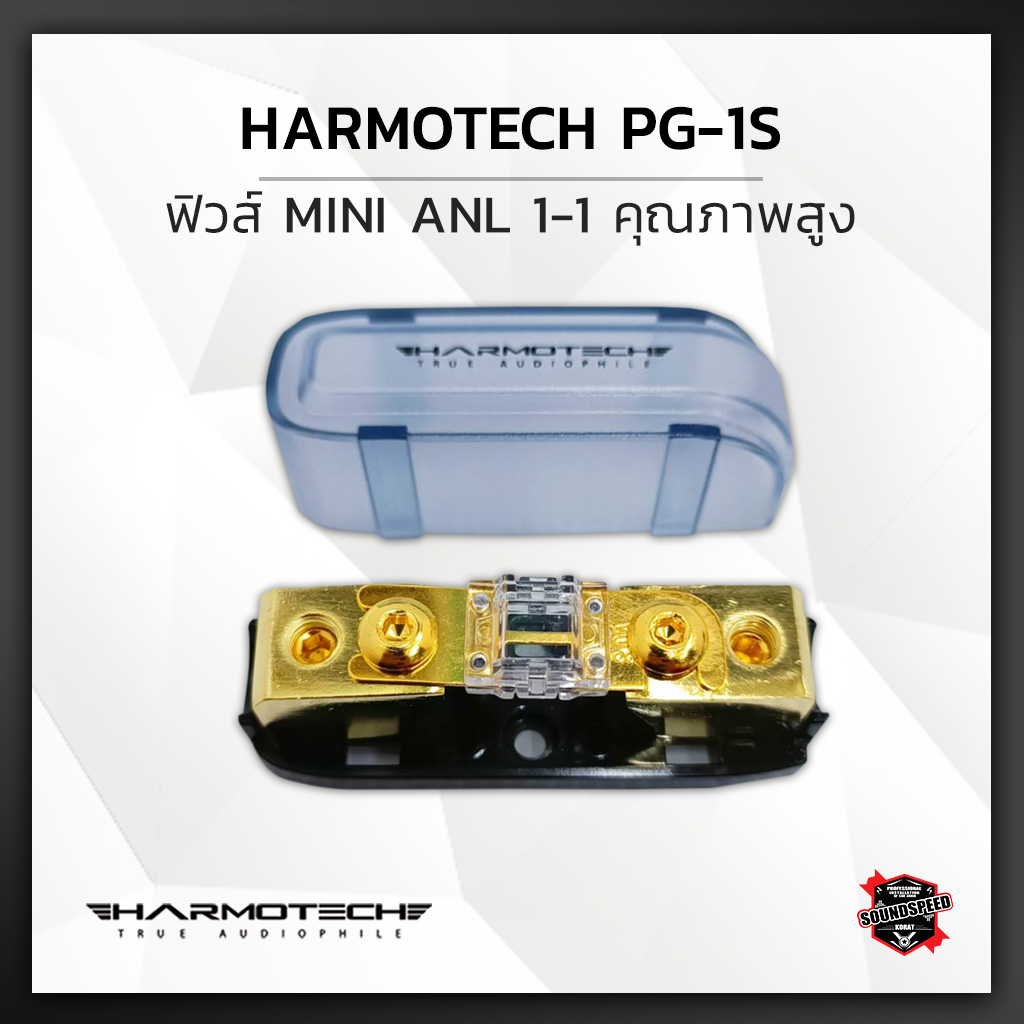 ฟิวส์ Harmotech PG-1S แบบ MINI ANL FUSEHOLDER ฟิวส์เครื่องเสียงรถยนต์คุณภาพสูง