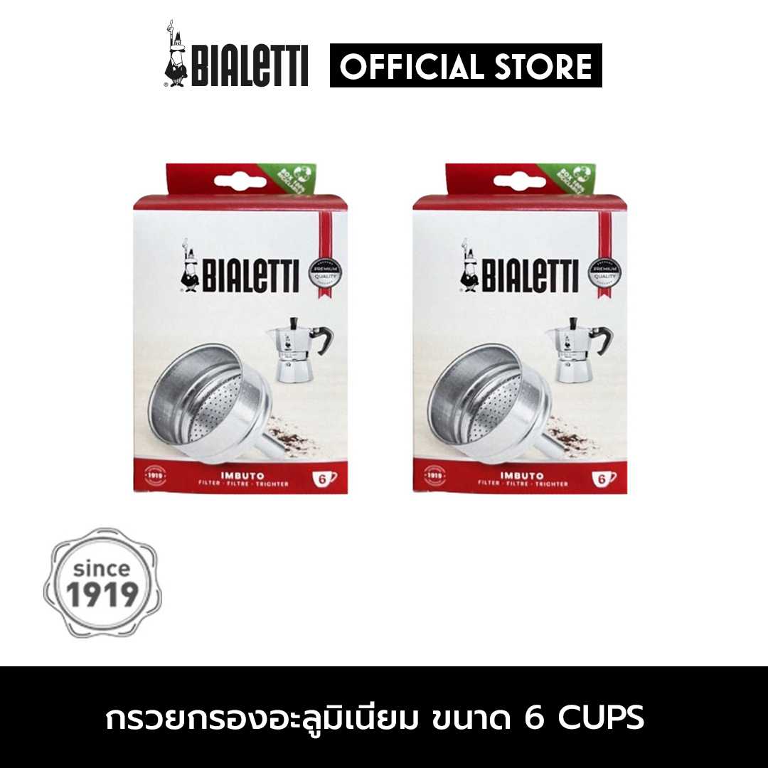 Bialetti  อะไหล่กรวยกรองกาแฟ ขนาด 6 ถ้วย 2 ชุด/BL-0800135-2