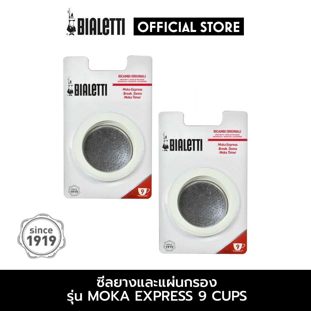 Bialetti อะไหล่ ซีลยางและแผ่นกรองสำหรับ ขนาด 9 ถ้วย/BL-0109835/AP-2
