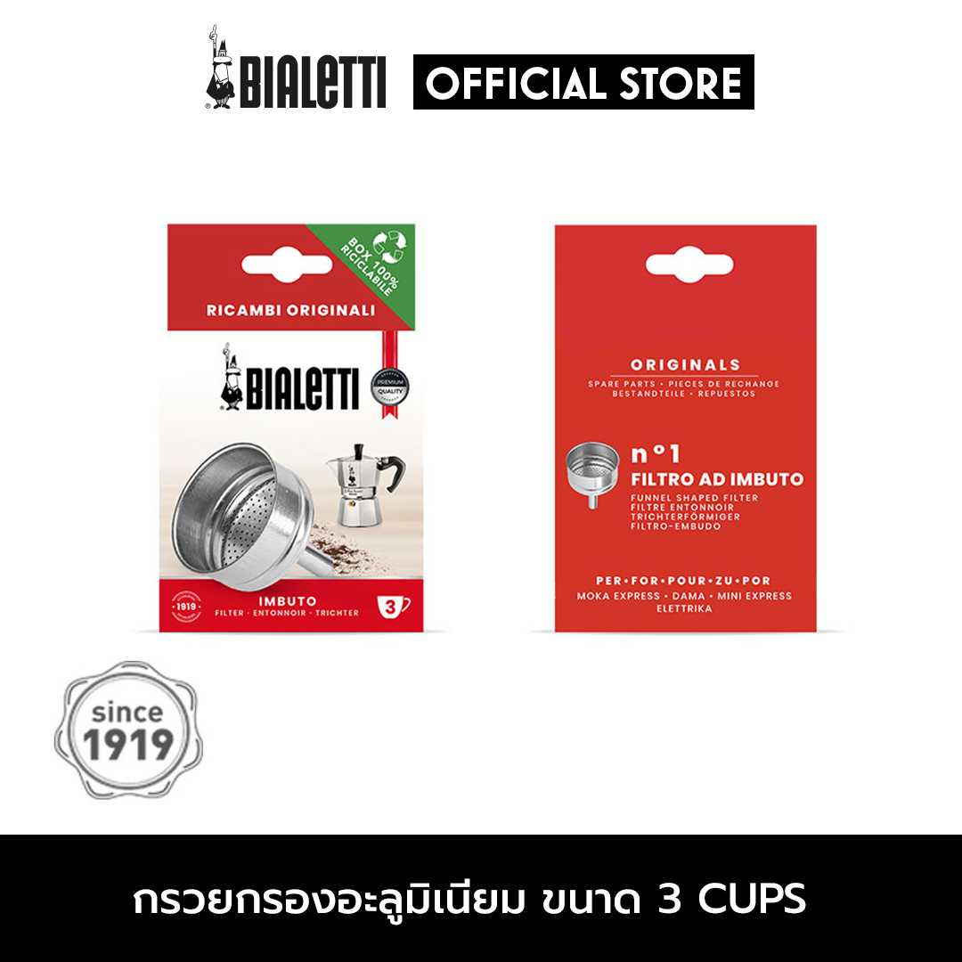 Bialetti อะไหล่  กรวยกรองกาแฟ ขนาด 3 ถ้วย 2 ชิ้น/BL-0800133-2
