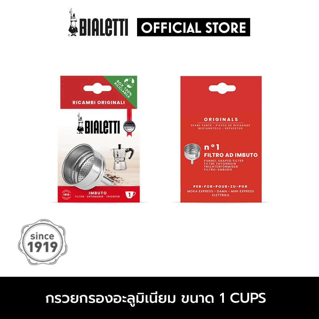 Bialetti อะไหล่กรวยกรองกาแฟ ขนาด 1 ถ้วย 2 ชิ้น/BL-0800131-2