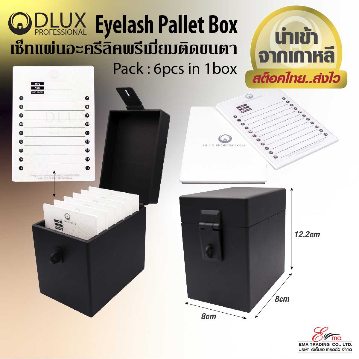 กล่องเก็บแถบขนตา  DLUX  EYELASH PALLET BOX