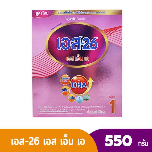 S-26 SMA นมผงเอส-26 เอสเอ็มเอ สูตร 1 สำหรับเด็ก 0 - 1 ปี ขนาด 550 กรัม