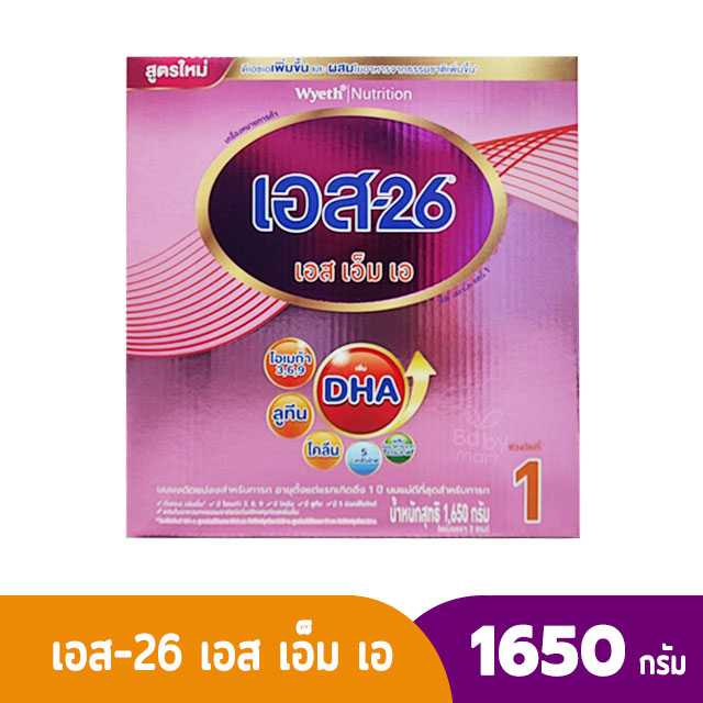 S-26 SMA นมผงเอส-26 เอสเอ็มเอ สูตร 1 สำหรับเด็ก 0 - 1 ปี ขนาด 1,650 กรัม