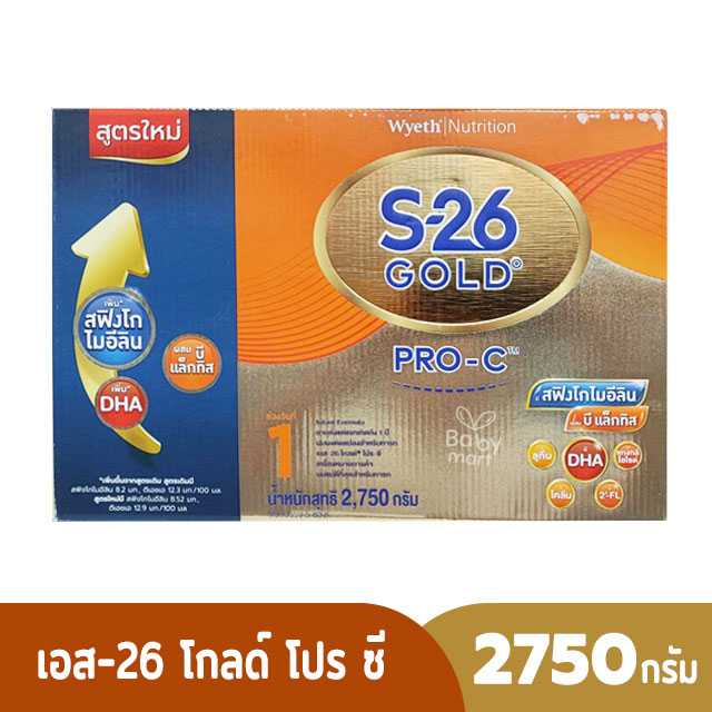S-26 GOLD PRO-C นมผงเอส-26 โกลด์ เอส เอ็ม เอ โปร-ซี สำหรับเด็กผ่าคลอด ขนาด 2750 กรัม