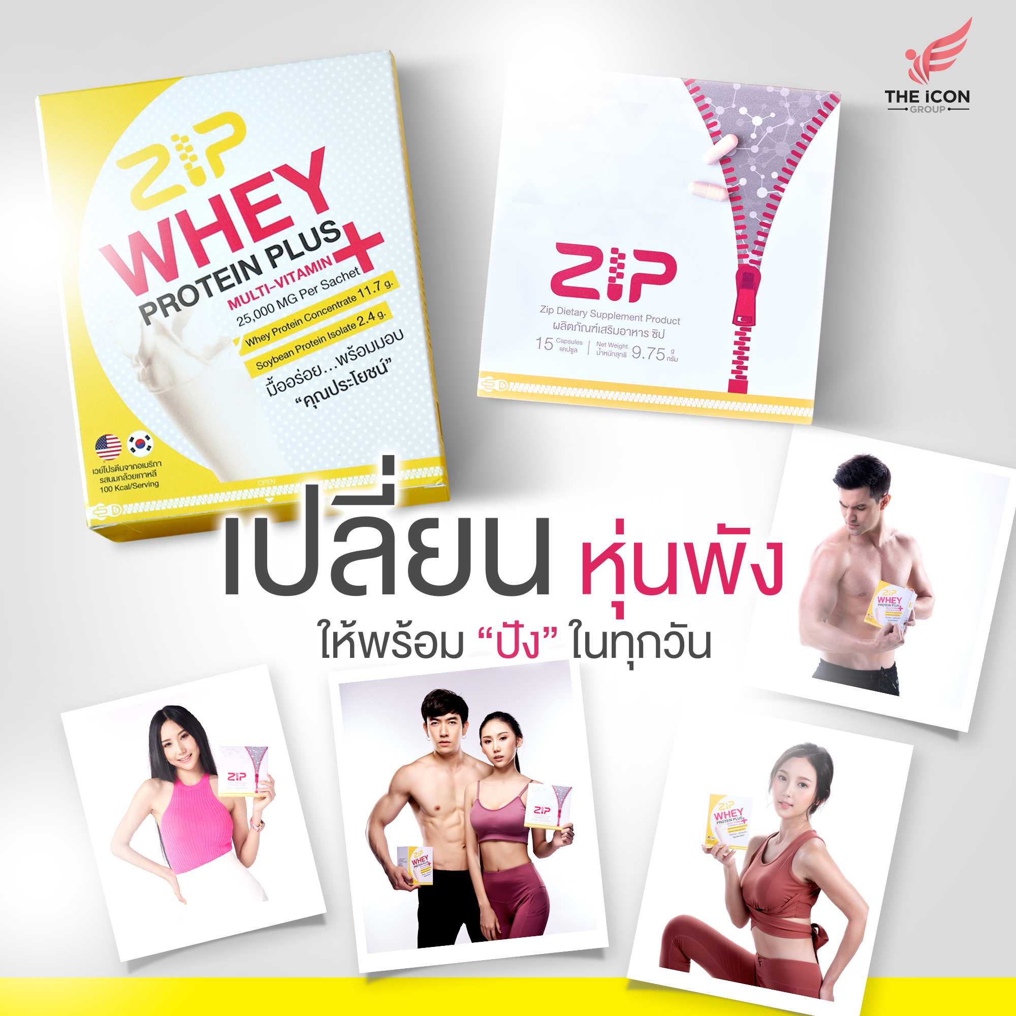 Zip Lock ล็อกปากไม่ได้ แต่ล็อกส่วนเกินได้ (บรรจุ 15 แคปซูล)