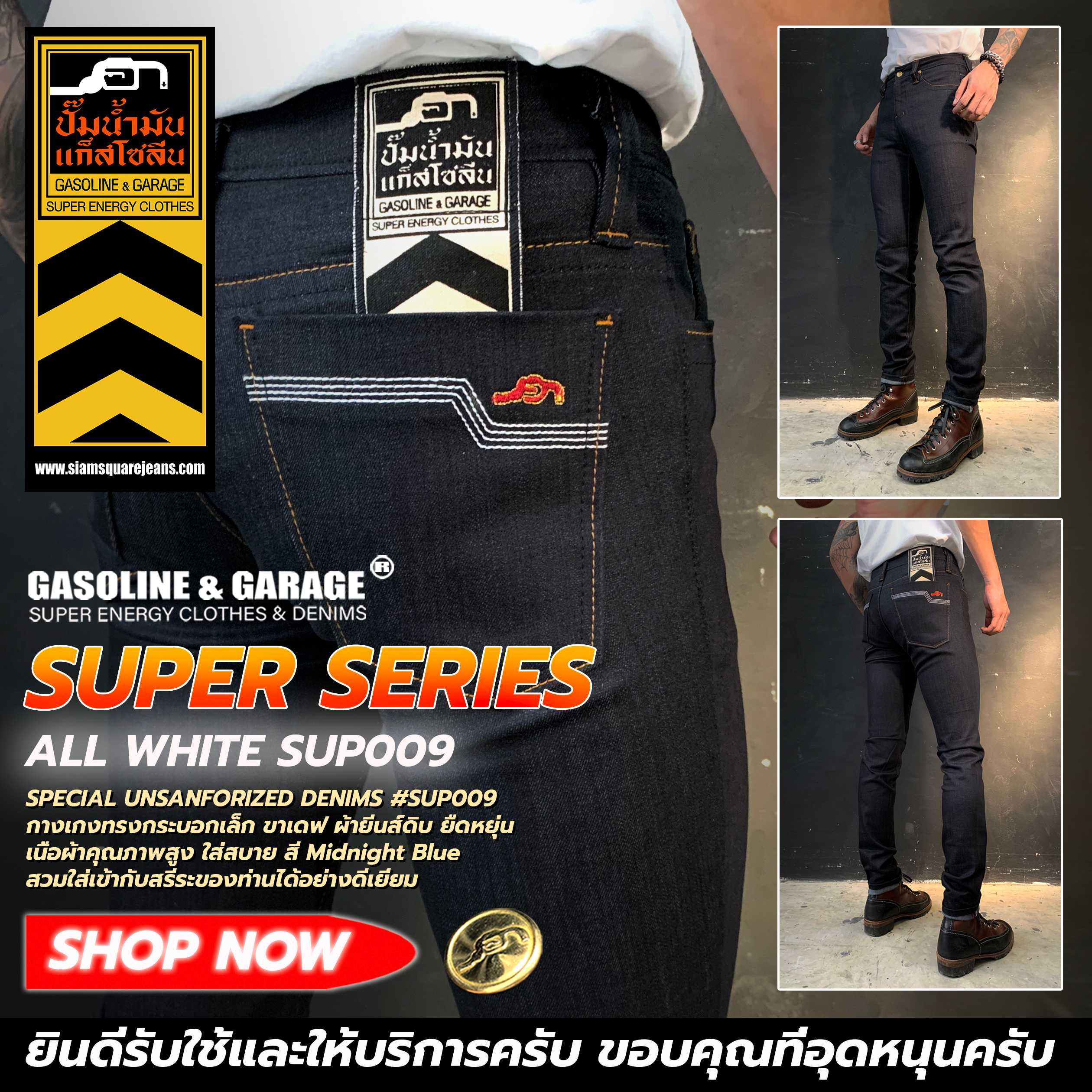 SUP009 (B)(Allwhite) กางเกงยีนส์ยืด สีมิดไนท์บูล(SUP) (Gasoline & Garage) ปั๊มน้ำมันแก๊สโซลีน