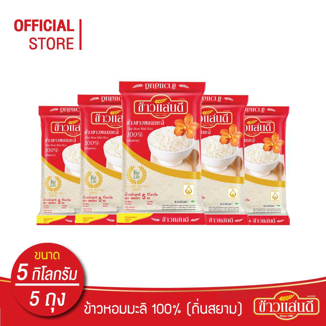 ข้าวแสนดี ข้าวหอมมะลิ 100% ถิ่นสยาม 5 กก. จำนวน 5 ถุง