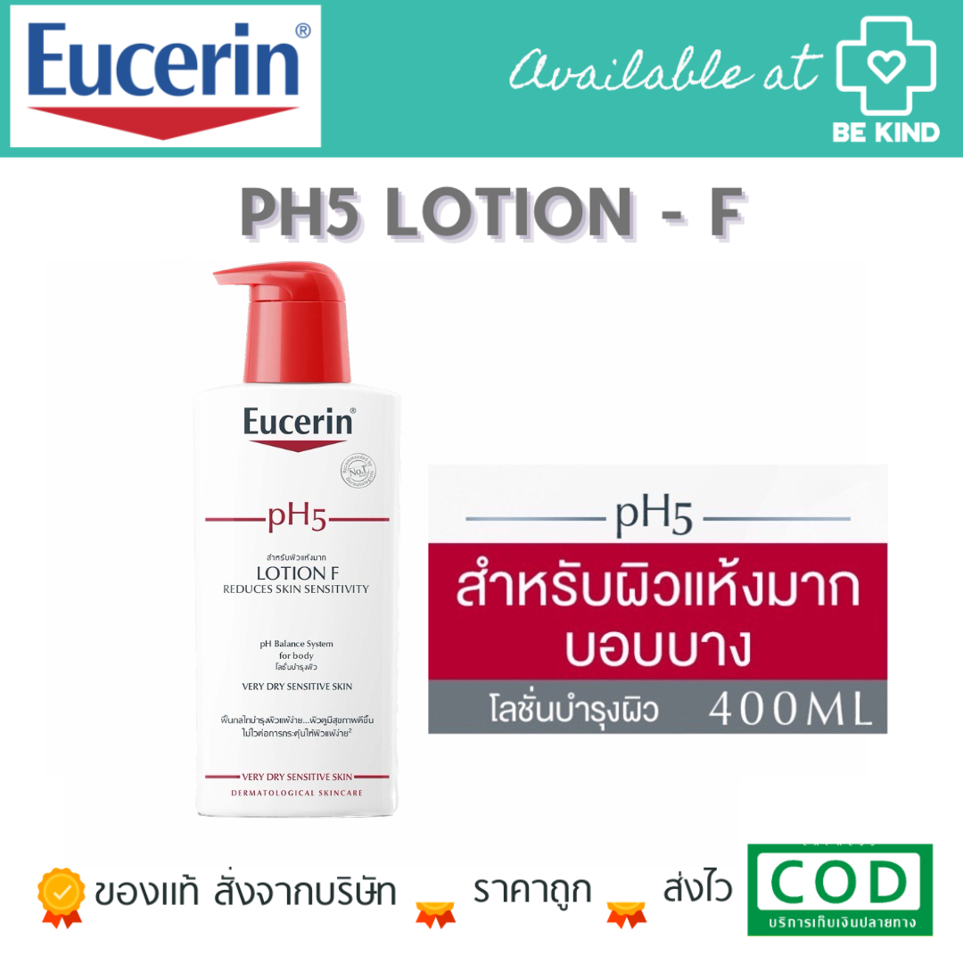 EUCERIN PH5 Lotion F 400ml ยูเซอริน พีเอช 5 โลชั่น เอฟ โลชั่นบำรุงผิว 400ml
