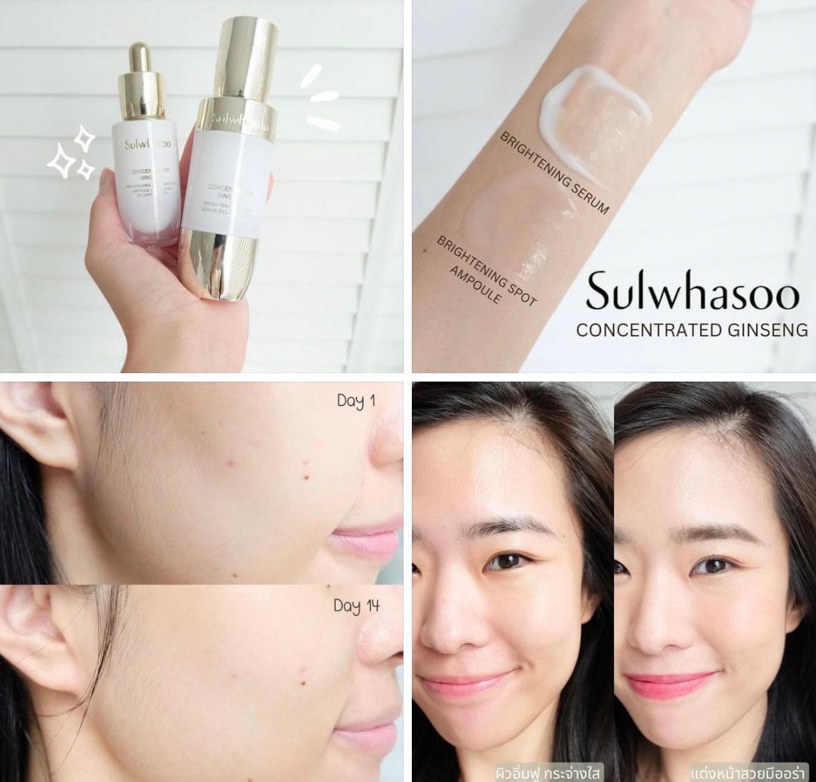 Sulwhasoo Concentrated Ginseng Brightening Serum  8 ml.