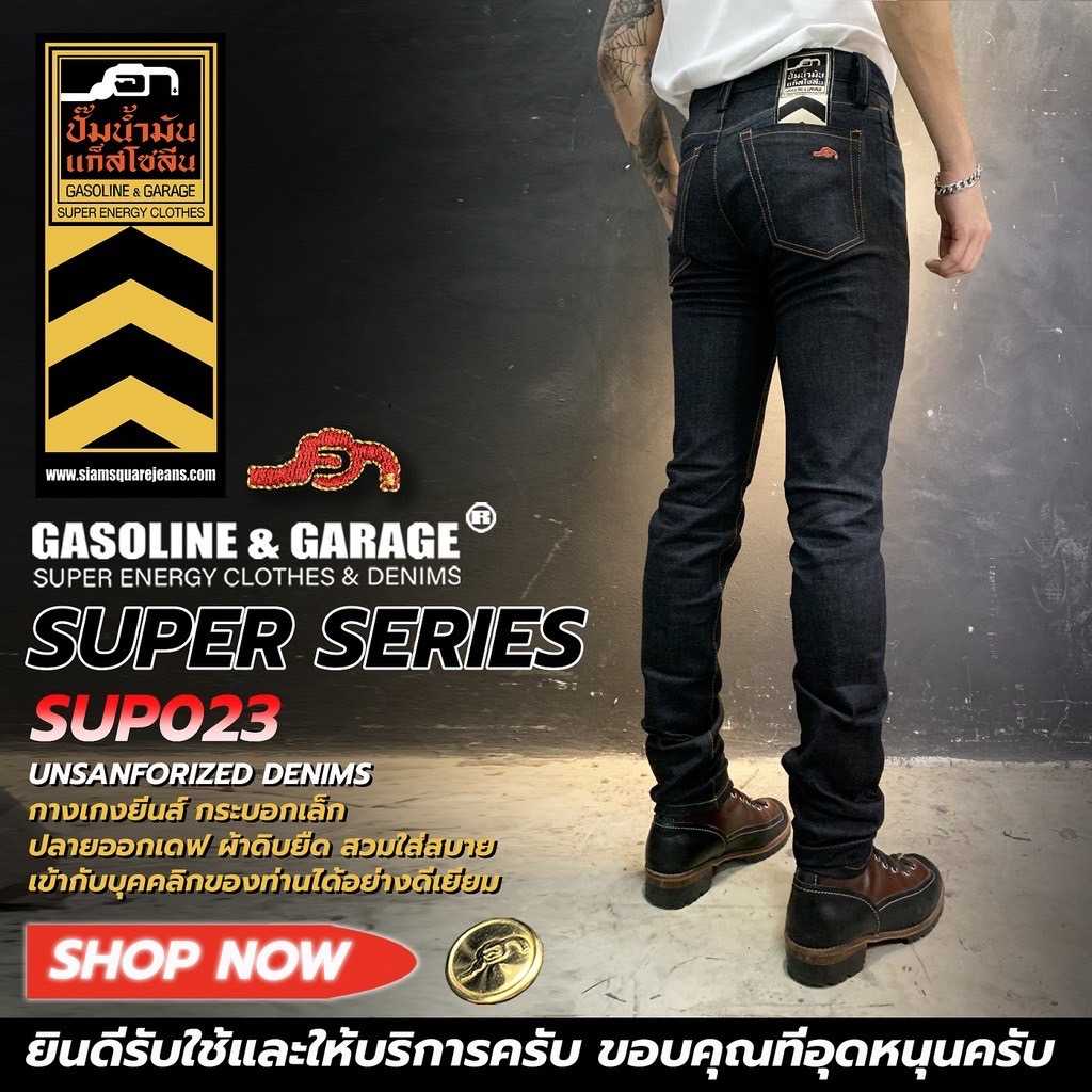 SUP023 กางเกงยีนส์ผู้ชาย ทรงกระบอกเล็ก ปลายออกเดฟ (Gasoline & Garage) ปั๊มน้ำมันแก๊สโซลีน (SUP)