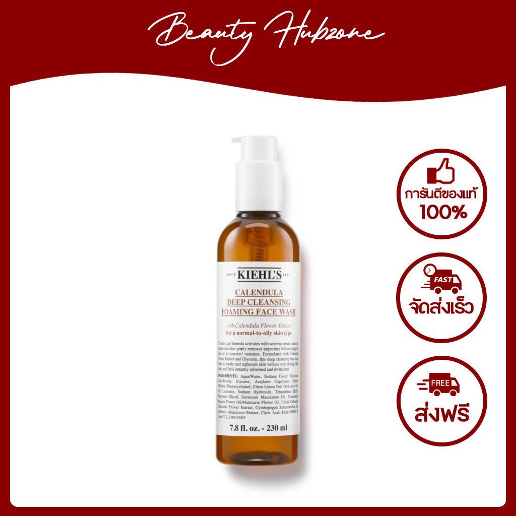 Kiehl's Calendula Deep Cleansing Foaming Face Wash 230 ml