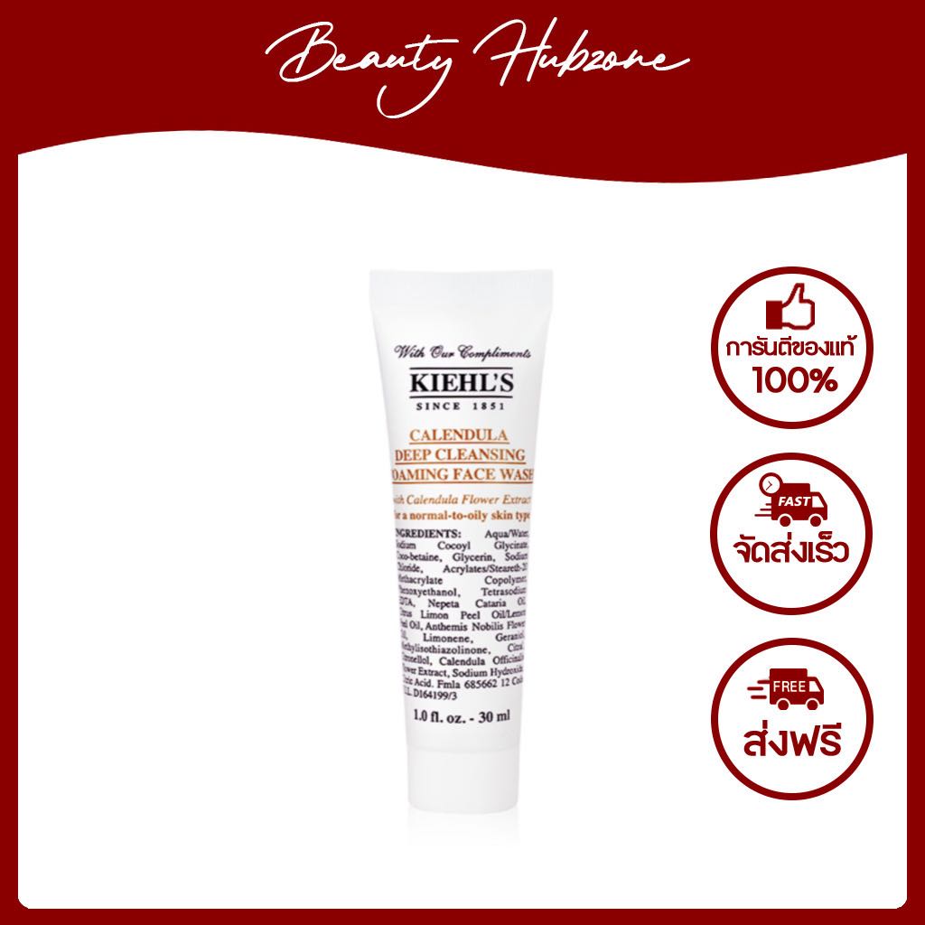 Kiehl's Calendula Deep Cleansing Foaming Face Wash 30 ml
