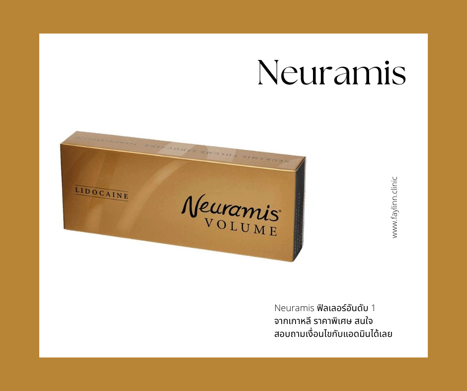 Neuramis Volume lidocaine