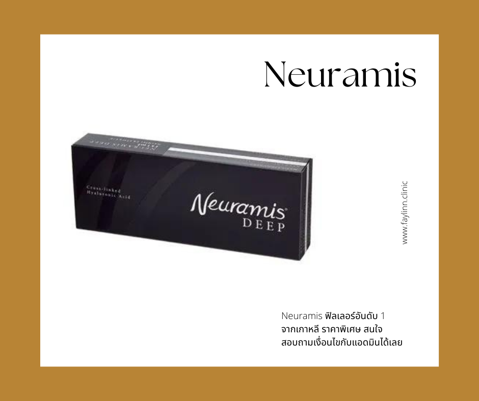Neuramis Deep lidocaine