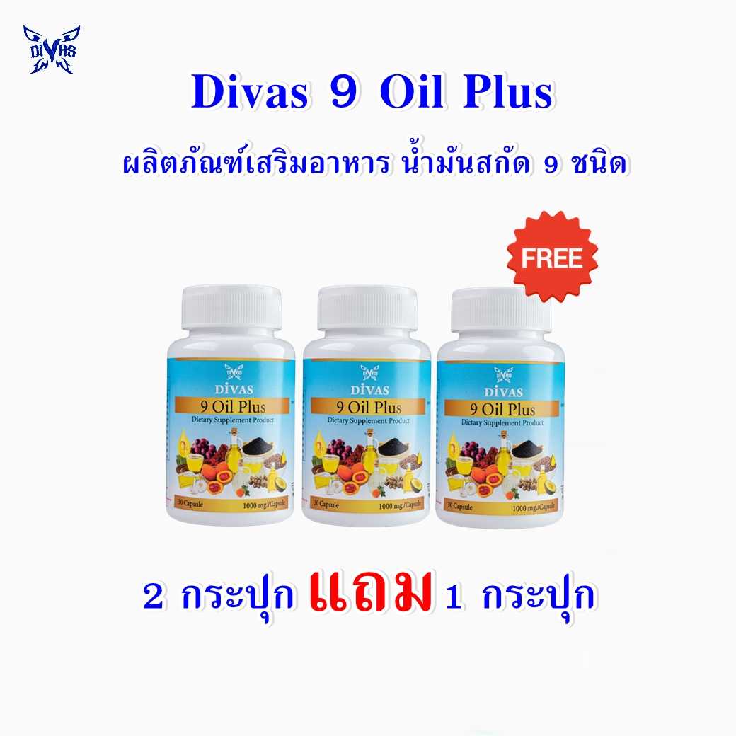 Divas 9 Oil Plus (2แถม1)