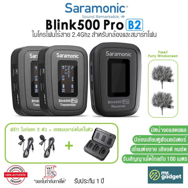 Saramonic Blink500 Pro B2 ไมโครโฟนไร้สาย ไมค์ไลฟ์สดไร้สาย Wireless Microphone 2.4Ghz