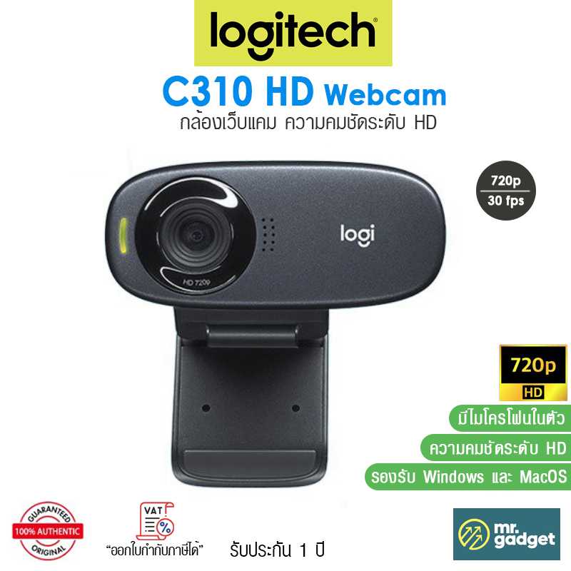 Logitech C310 HD WebCam กล้องเว็บแคม ความคมชัดระดับ HD 720p