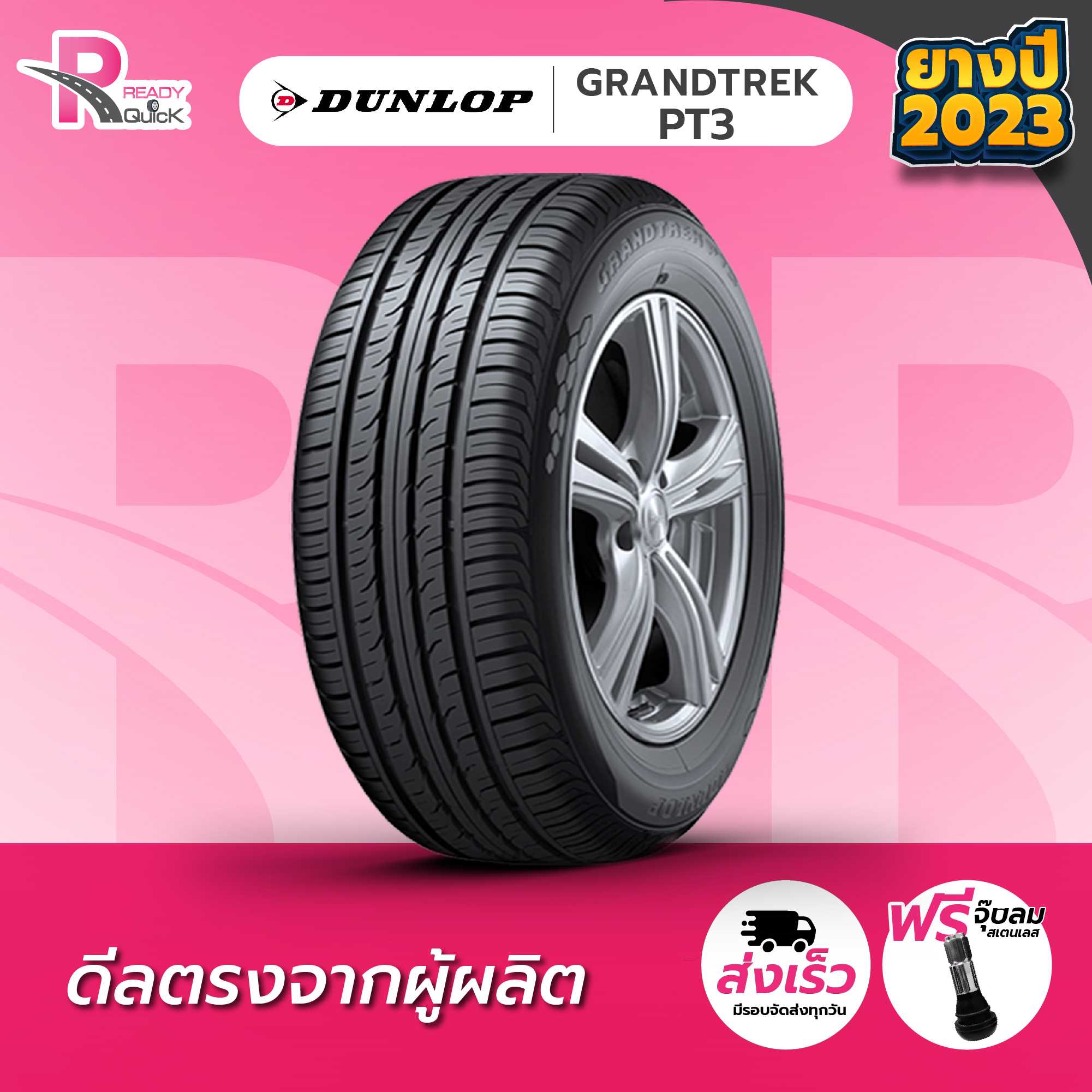 DUNLOP 265/70R16 Grandtrek PT3 จำนวน1เส้น ปี2023